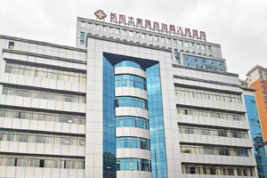 長陽土家族自治縣人民醫(yī)院